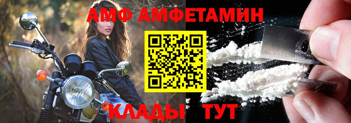 Великий Устюг  Amphetamine Розовый  АМФ  Вход с VPN 