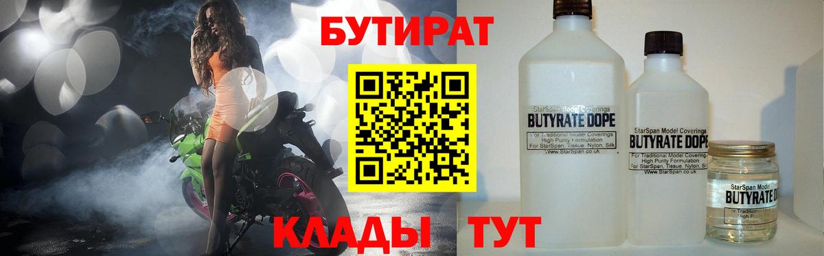 БУТИРАТ оксана Великий Устюг