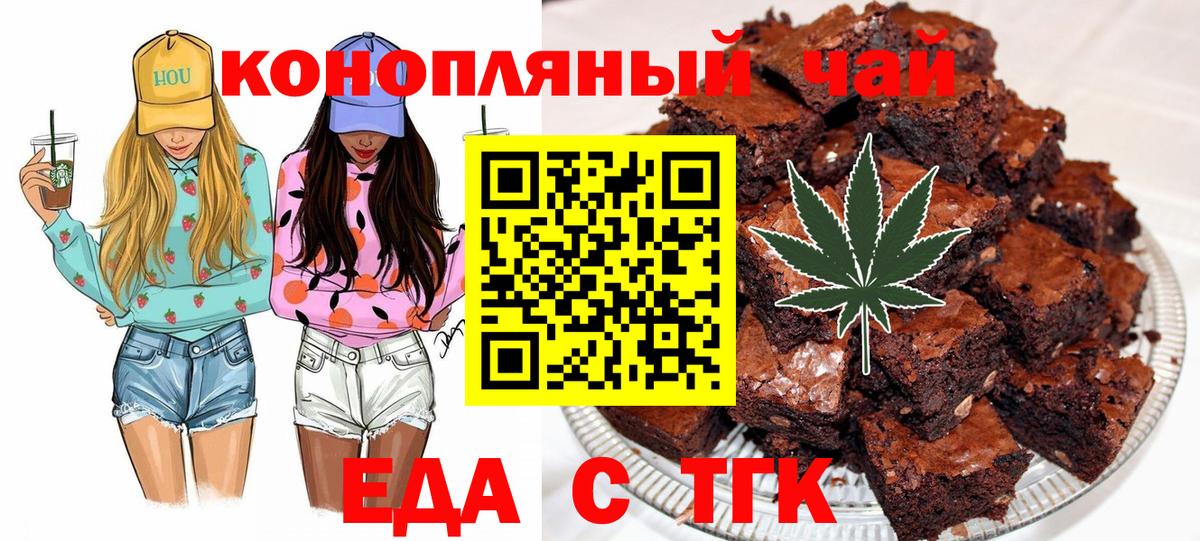 Canna-Cookies конопля Великий Устюг
