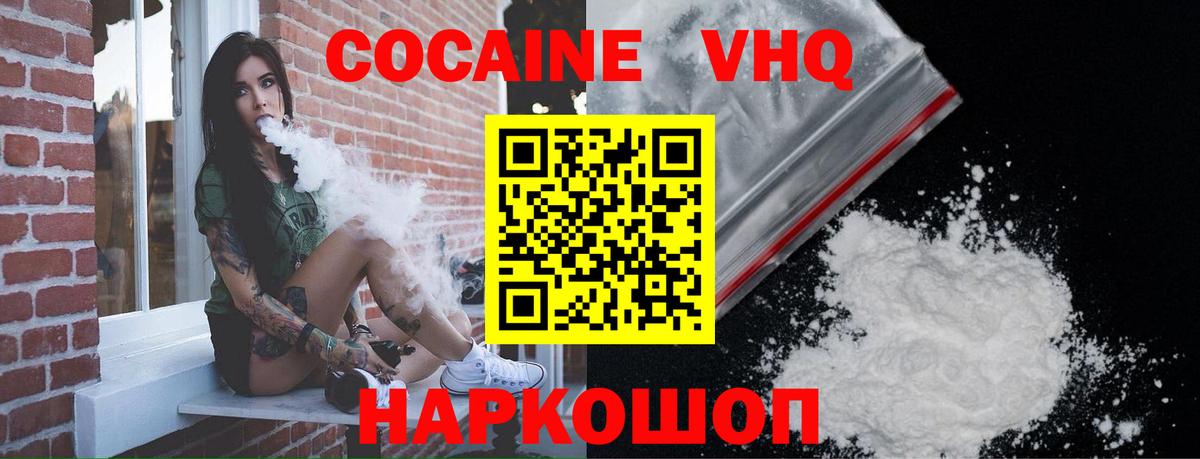 Cocaine 99% Великий Устюг