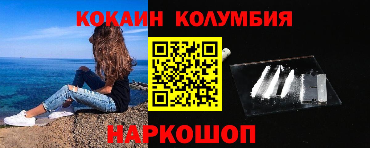 КОКАИН Перу  Кокаин Fish Scale  продажа наркотиков  Великий Устюг  Вход с VPN 