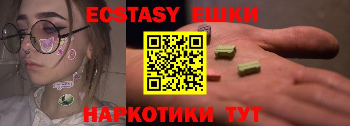 Великий Устюг  Ecstasy ешки  где купить наркоту  Вход с VPN  Ecstasy 250 мг  Экстази 