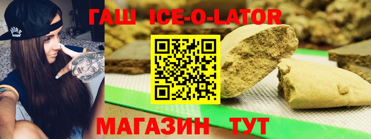 ГАШИШ ice o lator  Гашиш  Великий Устюг  Вход с VPN  Гашиш AMNESIA HAZE 