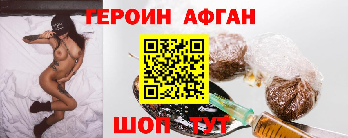ГЕРОИН Heroin Великий Устюг