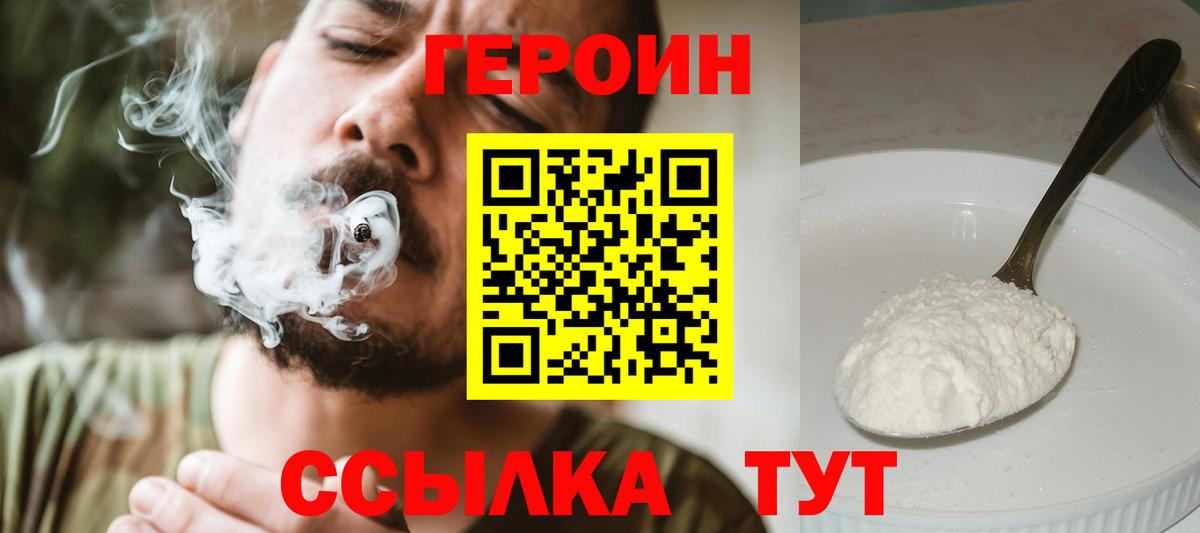 Великий Устюг  Героин VHQ  ГЕРОИН  Вход с VPN 
