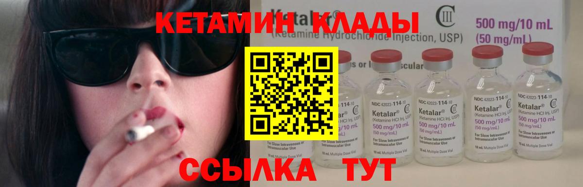 КЕТАМИН VHQ  Вход с VPN  Кетамин VHQ  Великий Устюг 