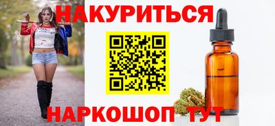 гашишное масло Нальчик