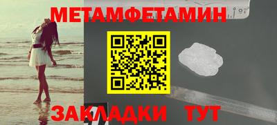 первитин Можайск