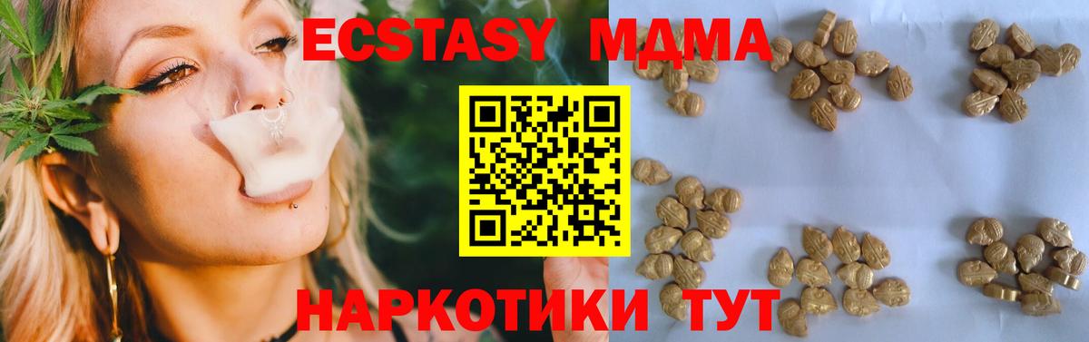 МДМА молли  МДМА  Великий Устюг  Вход с VPN  МДМА crystal 
