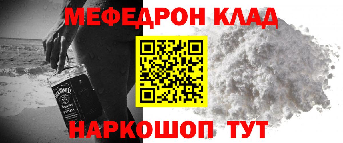 Меф  Великий Устюг