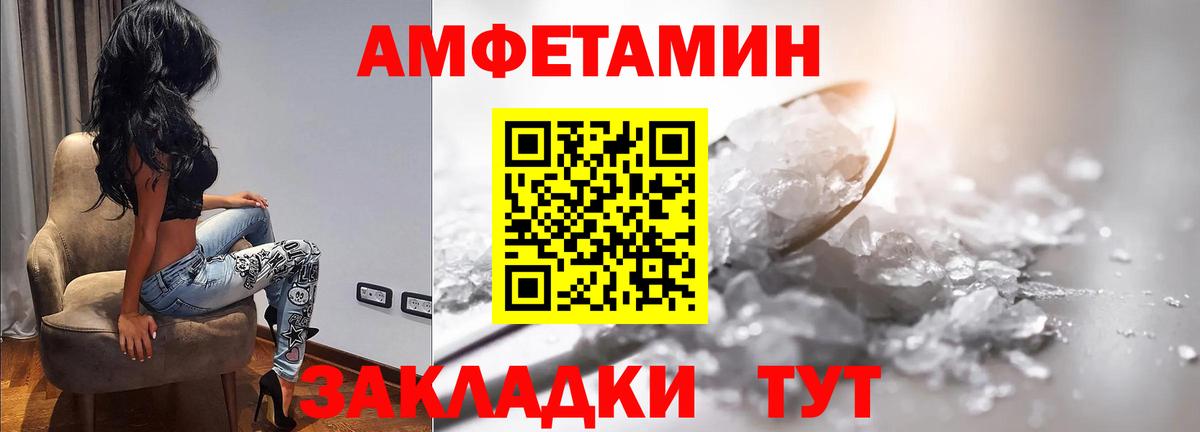 Великий Устюг  МЕТАМФЕТАМИН винт  Вход с VPN 