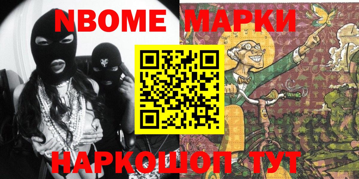 Великий Устюг  Марки NBOMe 1500мкг  Вход с VPN 